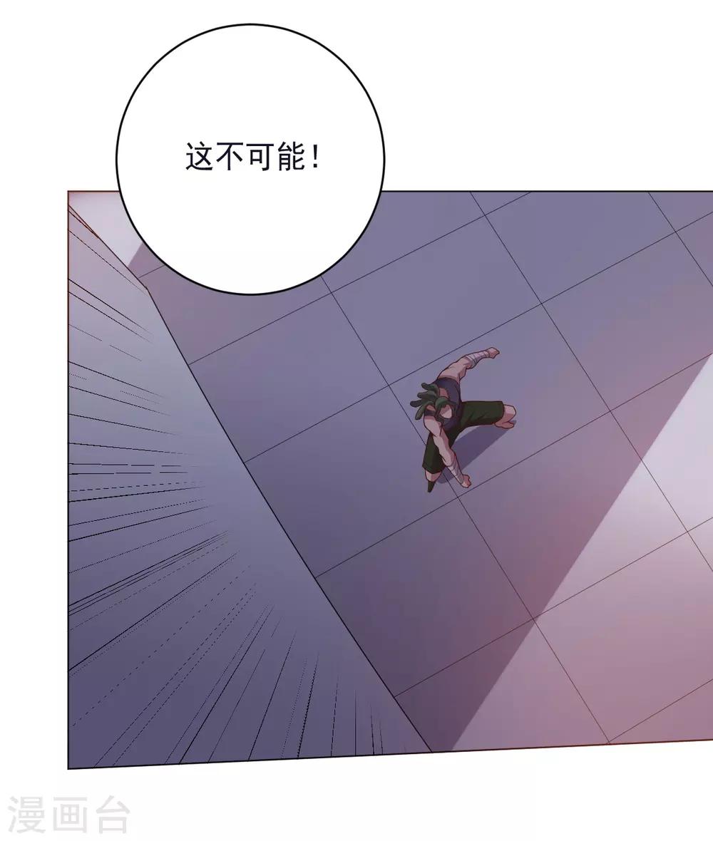 第137话 盐之力-第137话