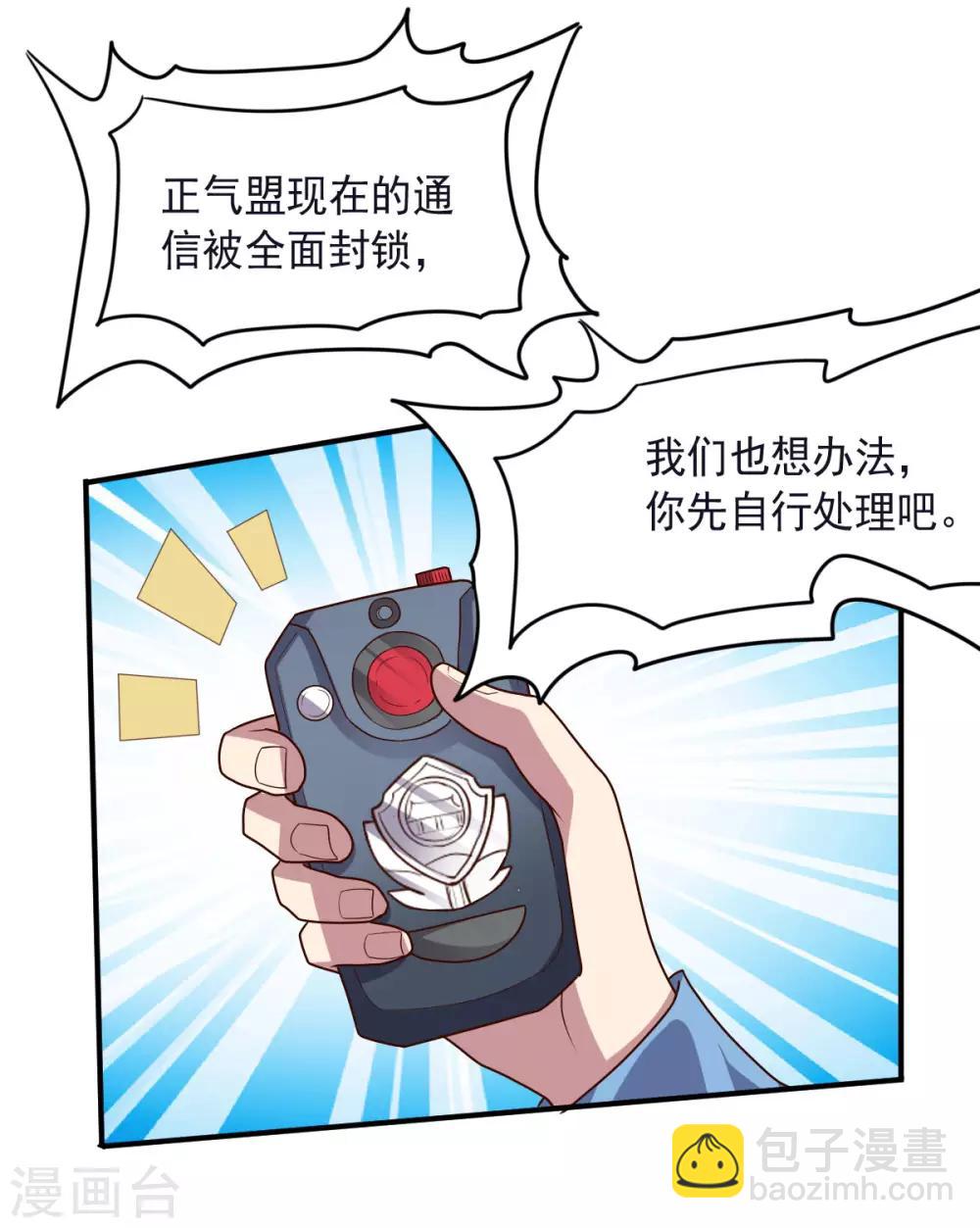 第139话 绝对力量-第139话