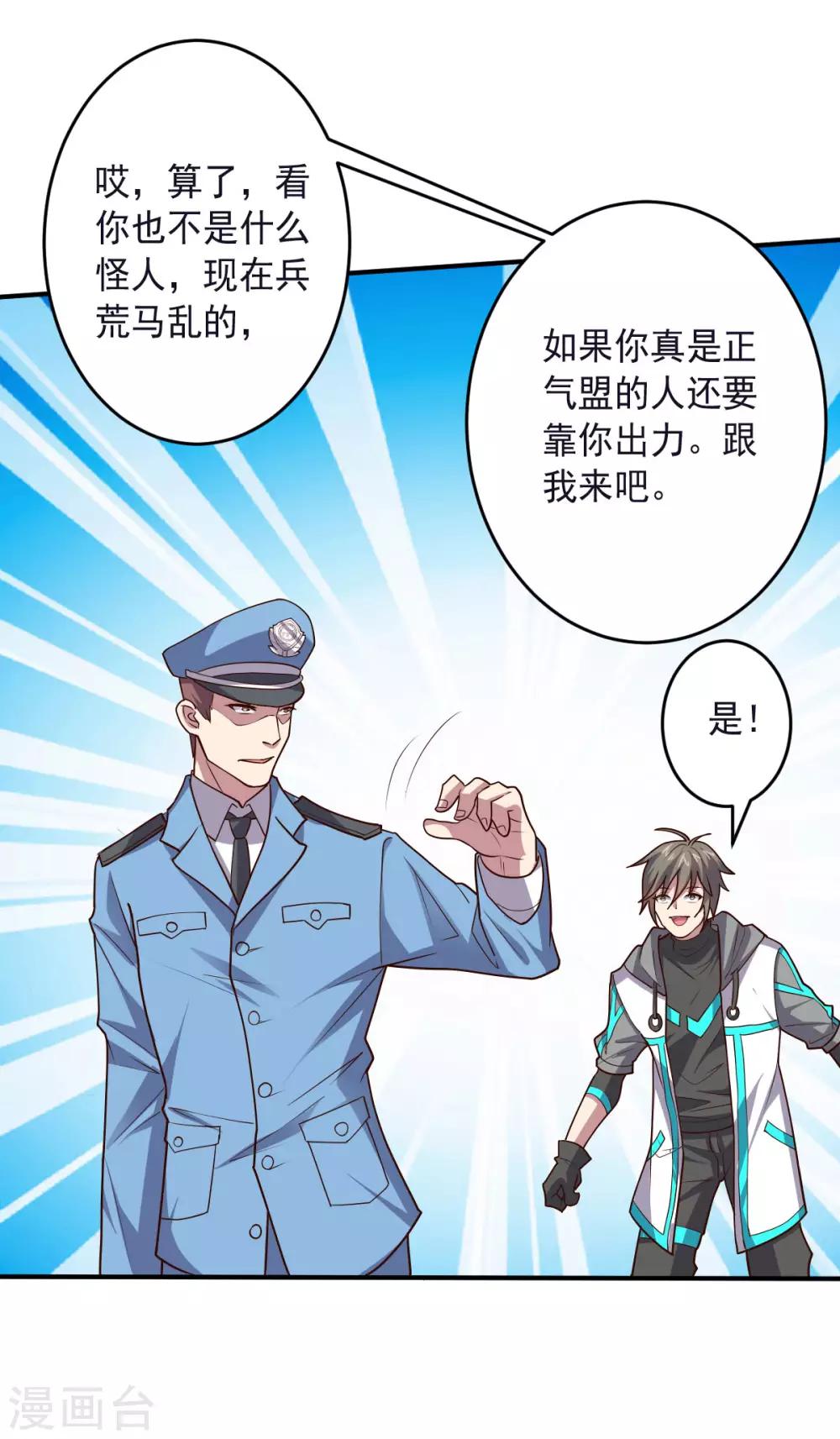 第139话 绝对力量-第139话