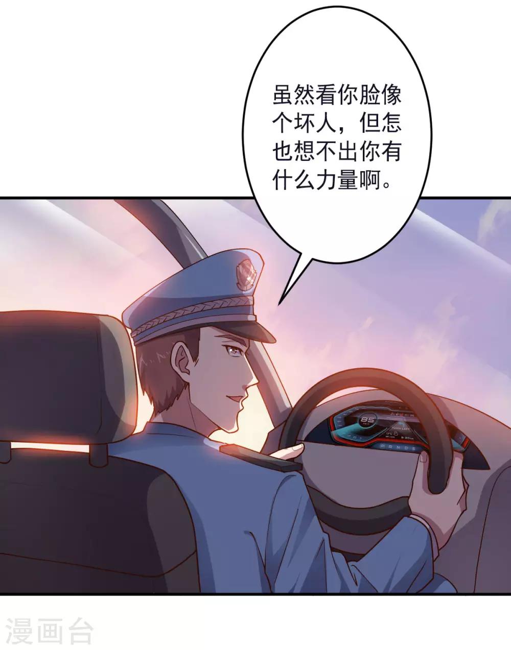 第139话 绝对力量-第139话