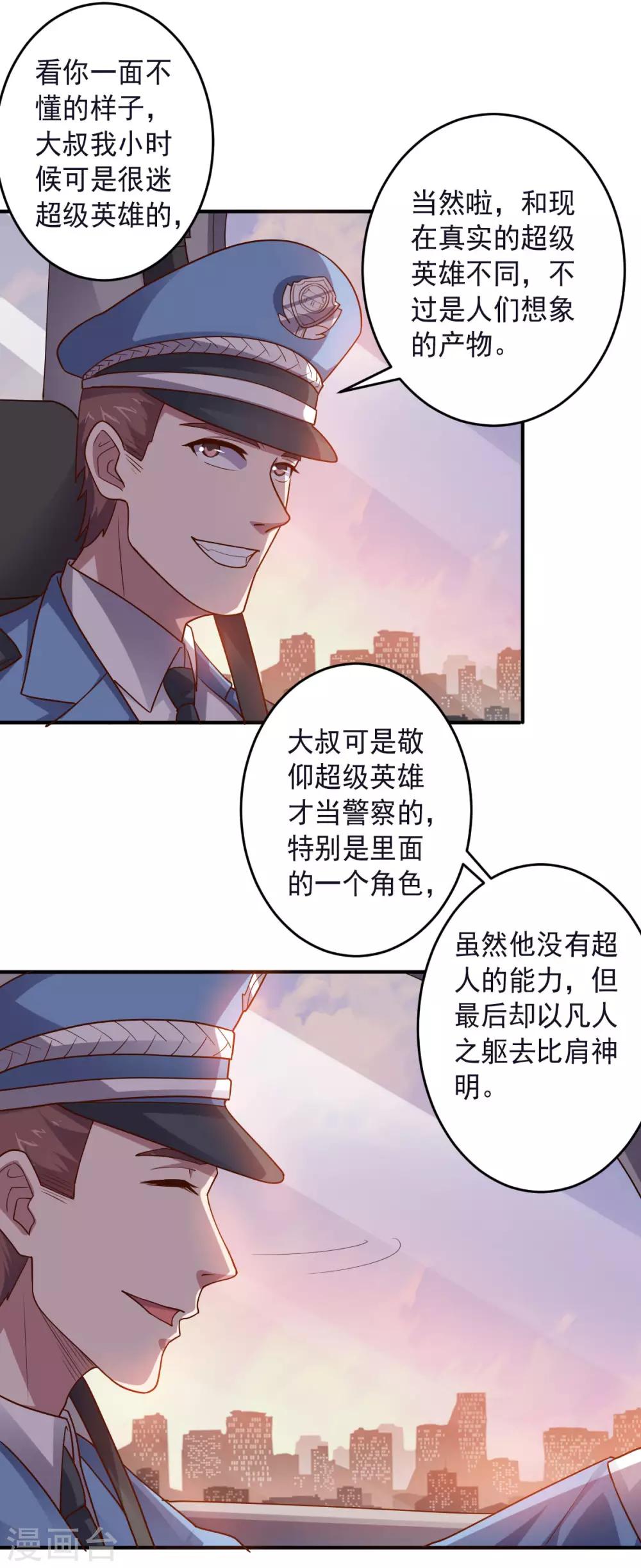 第139话 绝对力量-第139话