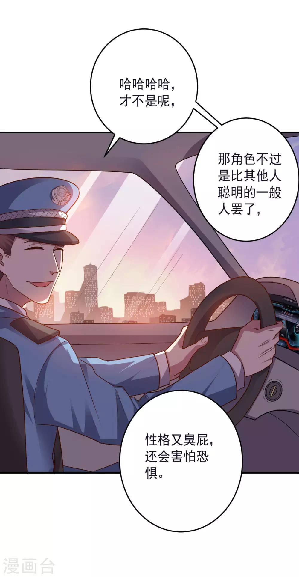 第139话 绝对力量-第139话