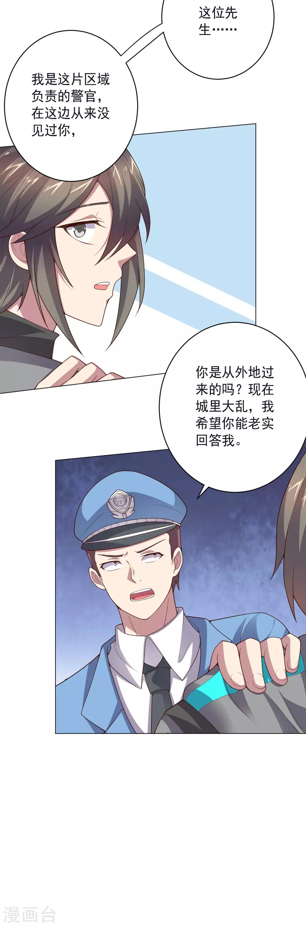 第139话 绝对力量-第139话