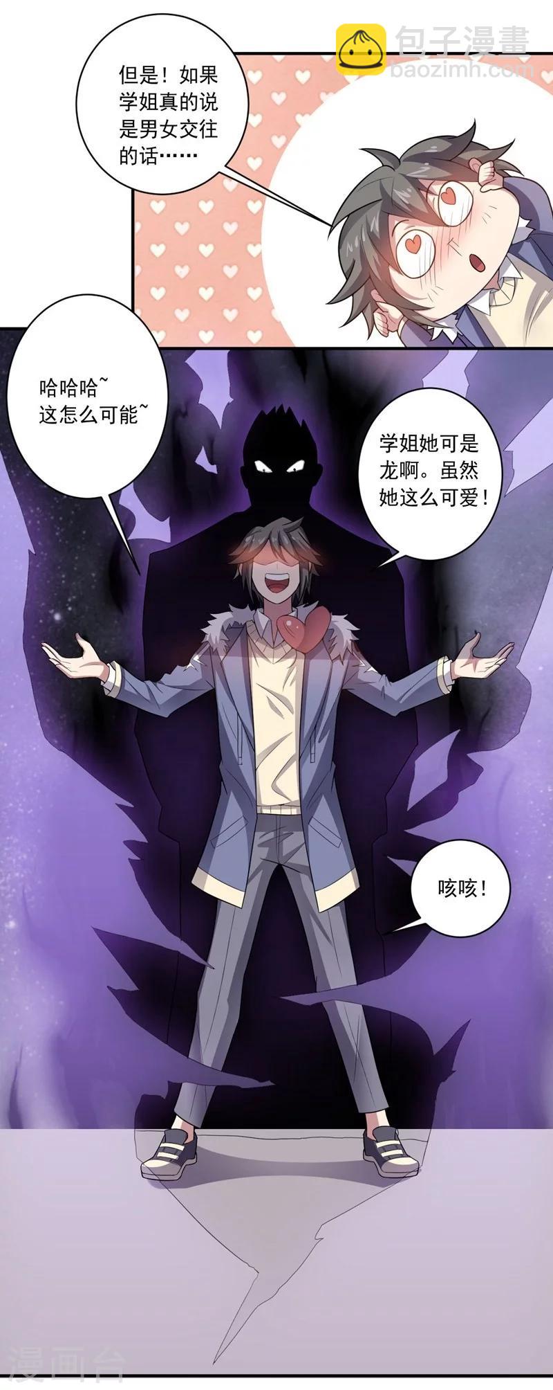 第15话 约会前奏-第15话