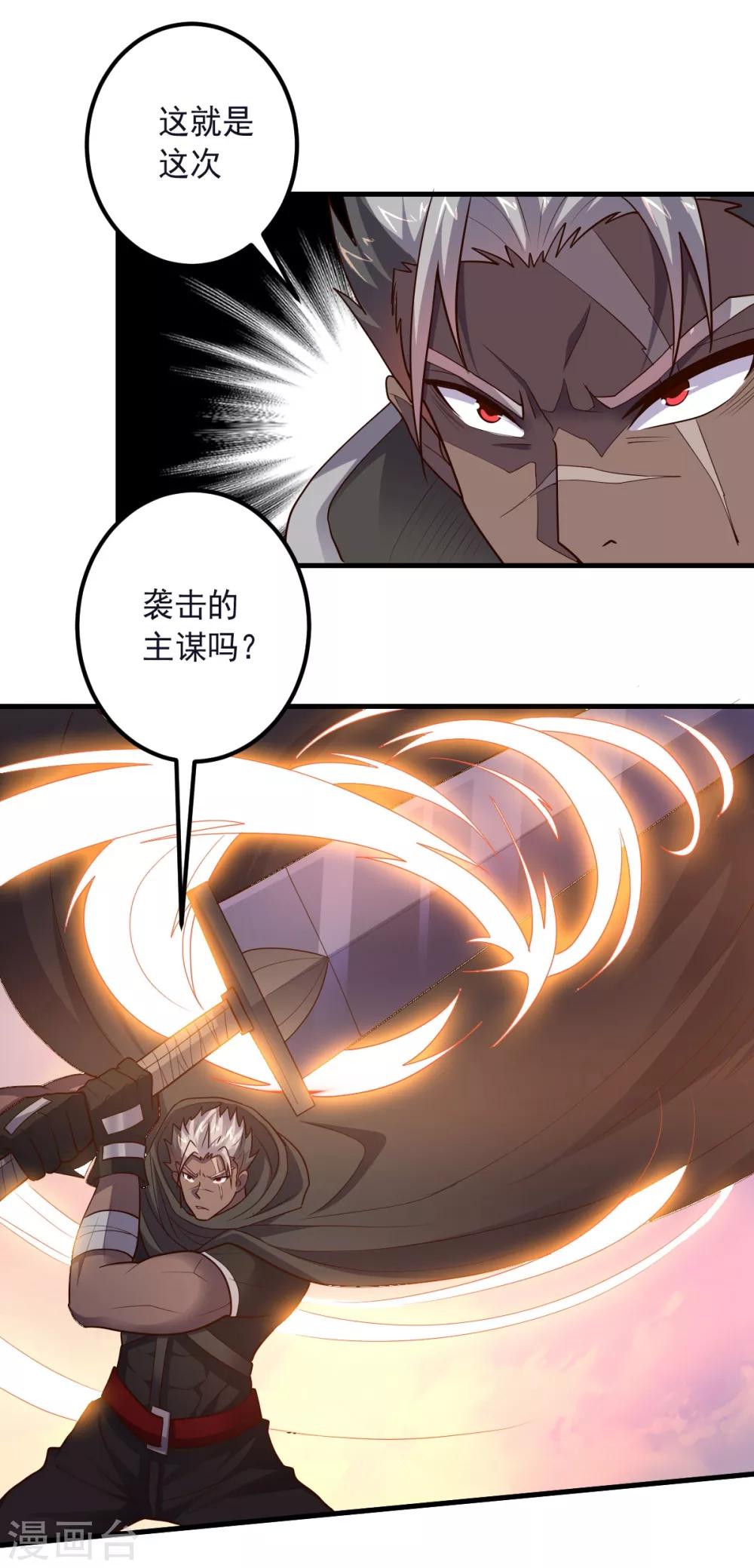 第141话 神皇武器-第141话