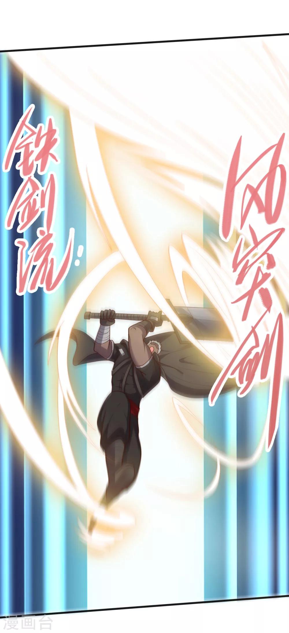 第141话 神皇武器-第141话