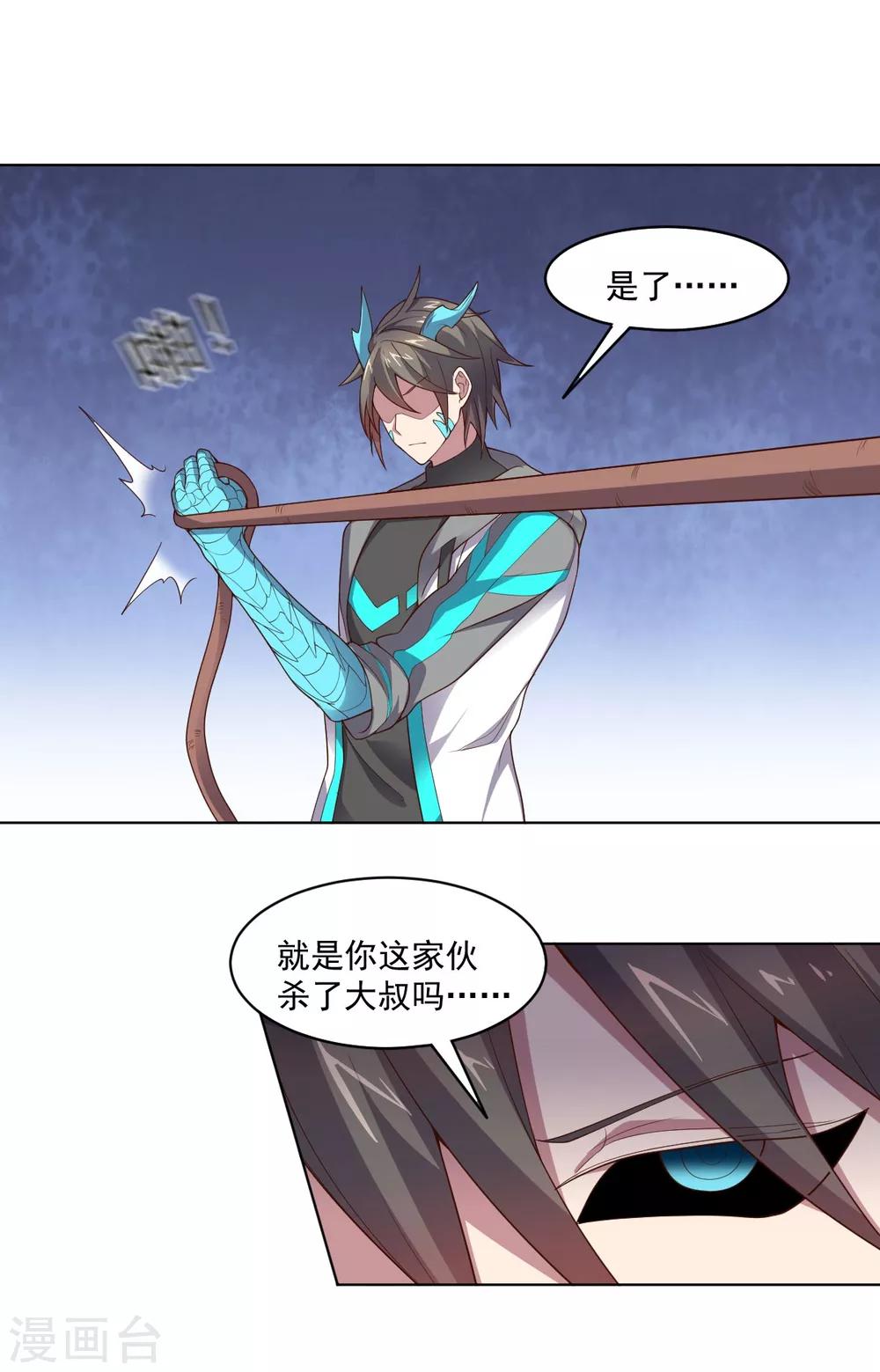 第141话 神皇武器-第141话