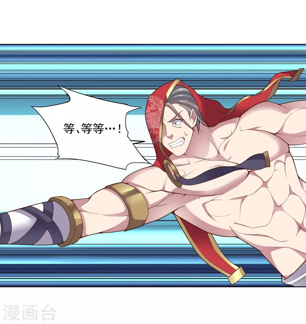 第141话 神皇武器-第141话