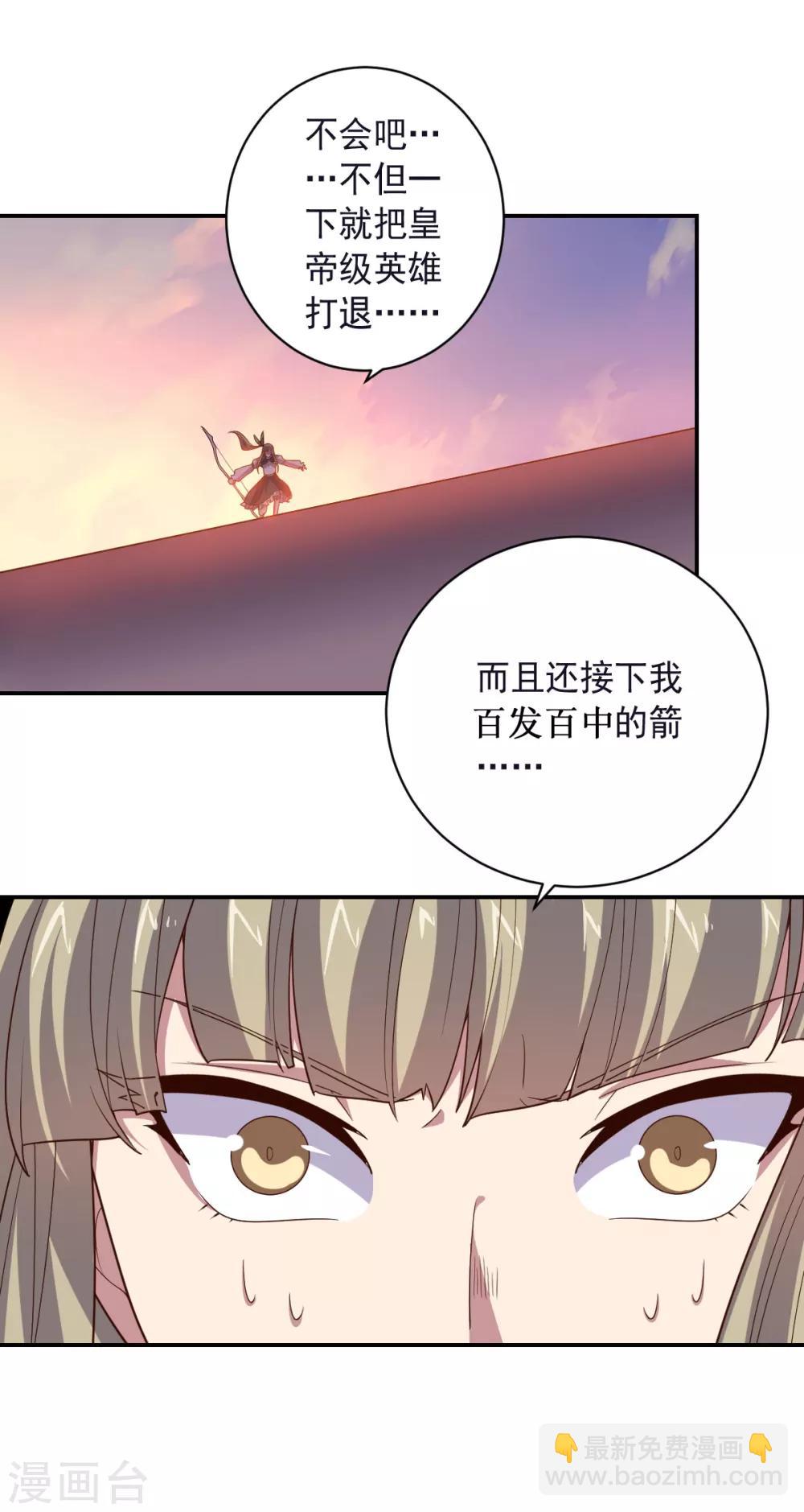 第143话 因为我们是英雄！-第143话