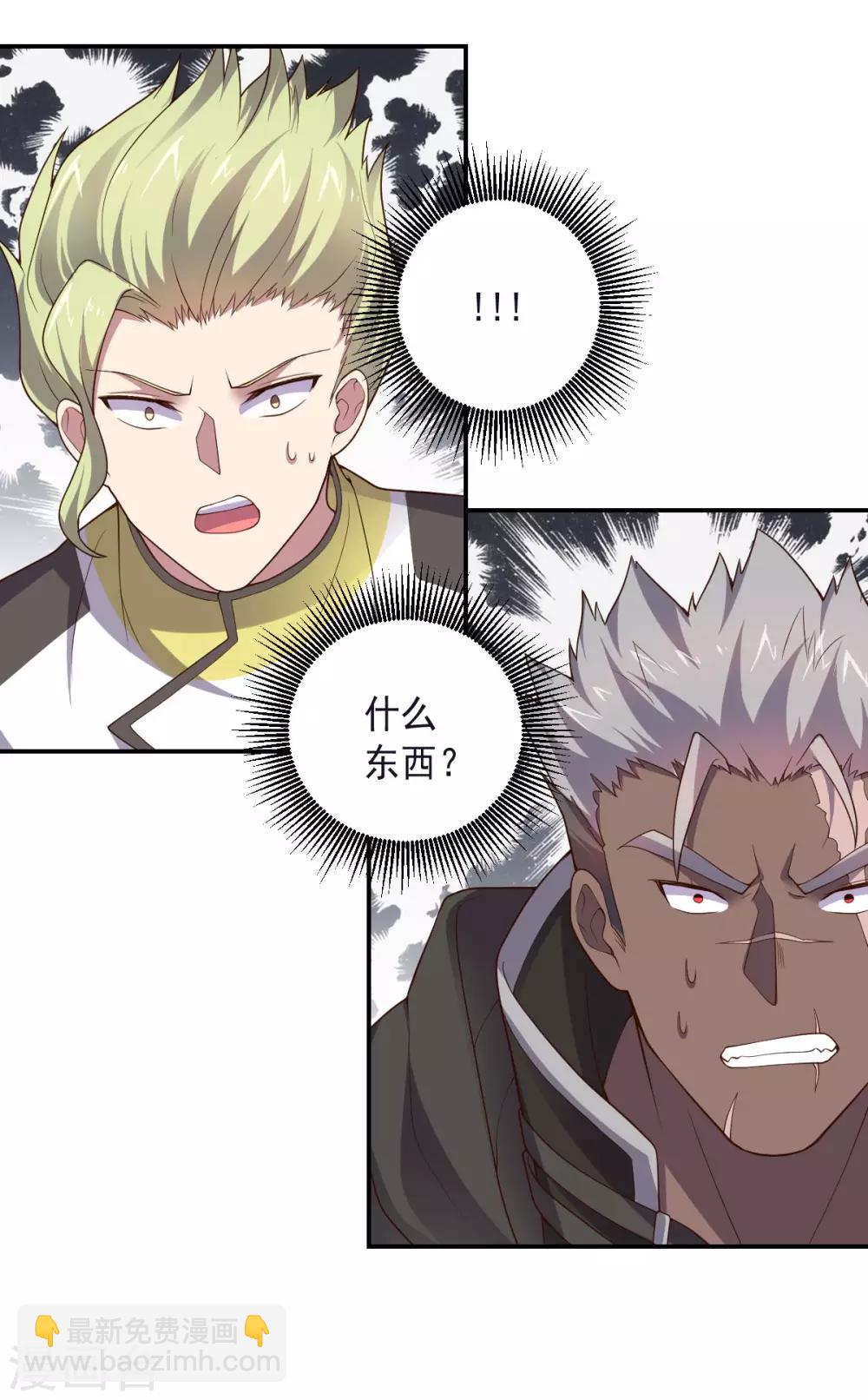 第143话 因为我们是英雄！-第143话