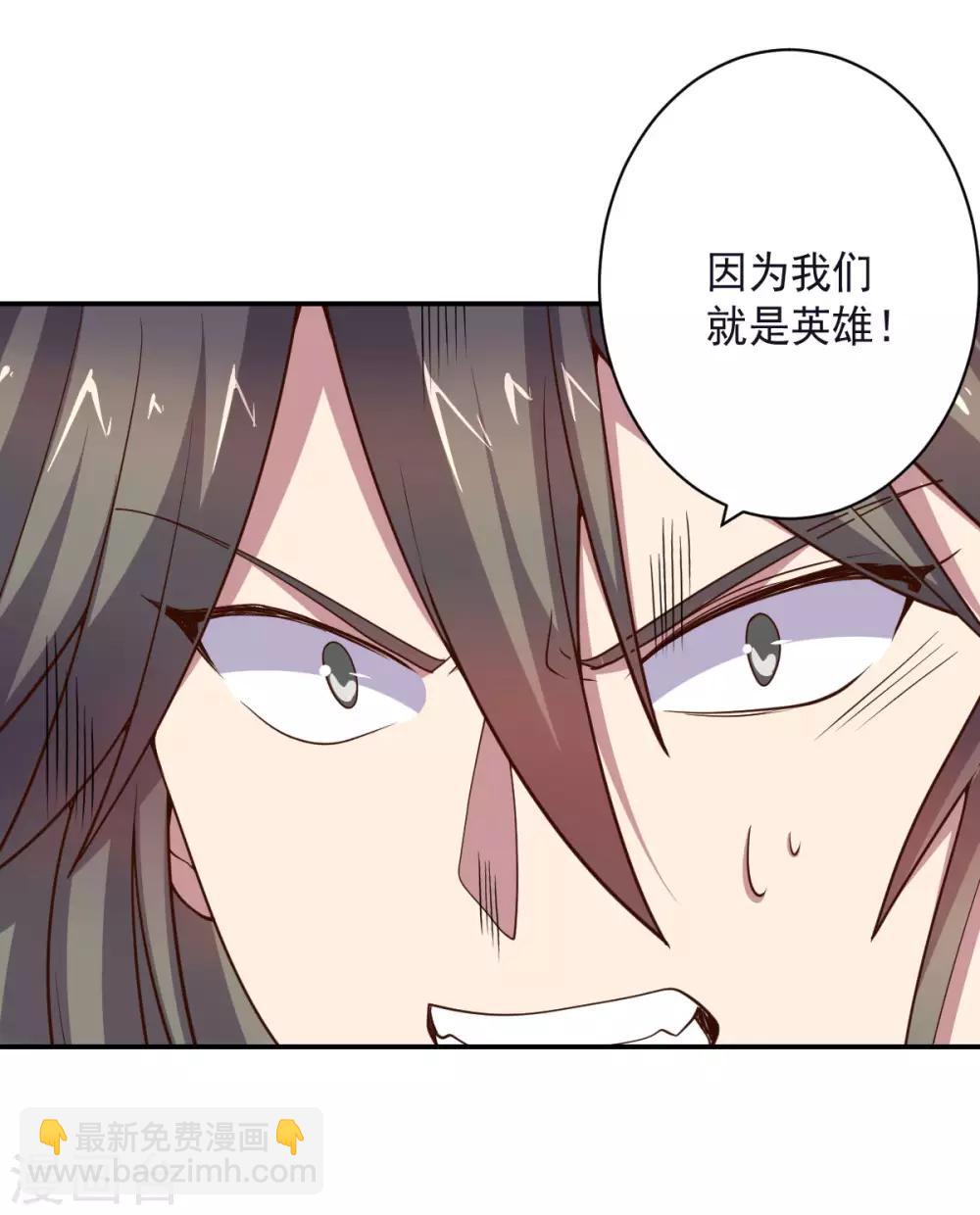 第143话 因为我们是英雄！-第143话