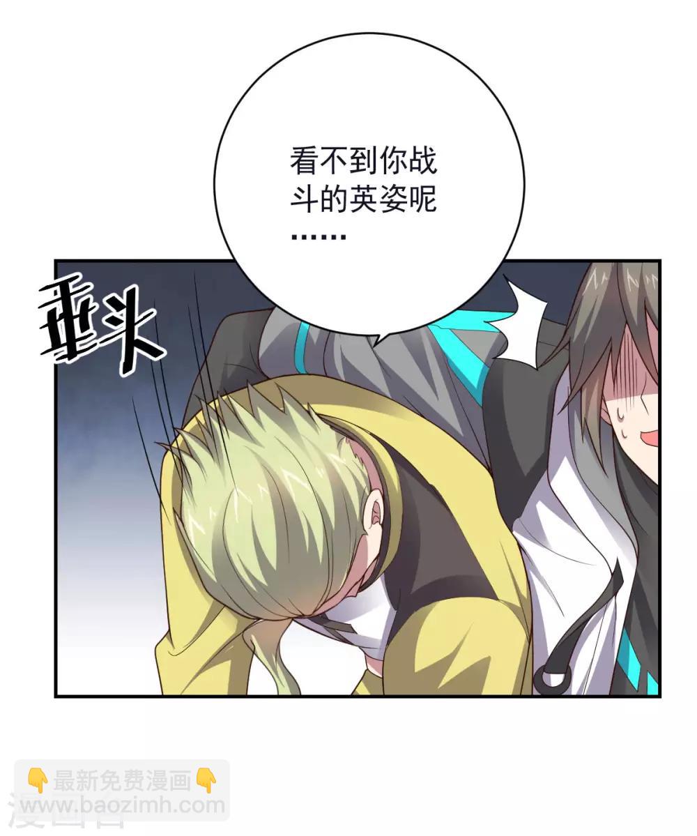第143话 因为我们是英雄！-第143话