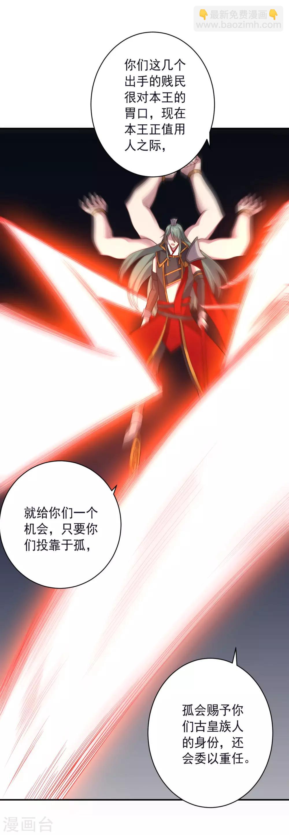 第143话 因为我们是英雄！-第143话