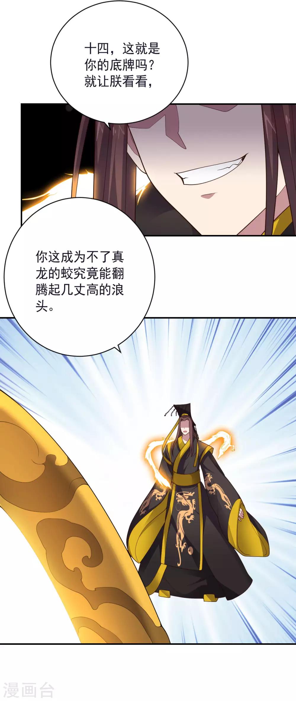 第143话 因为我们是英雄！-第143话