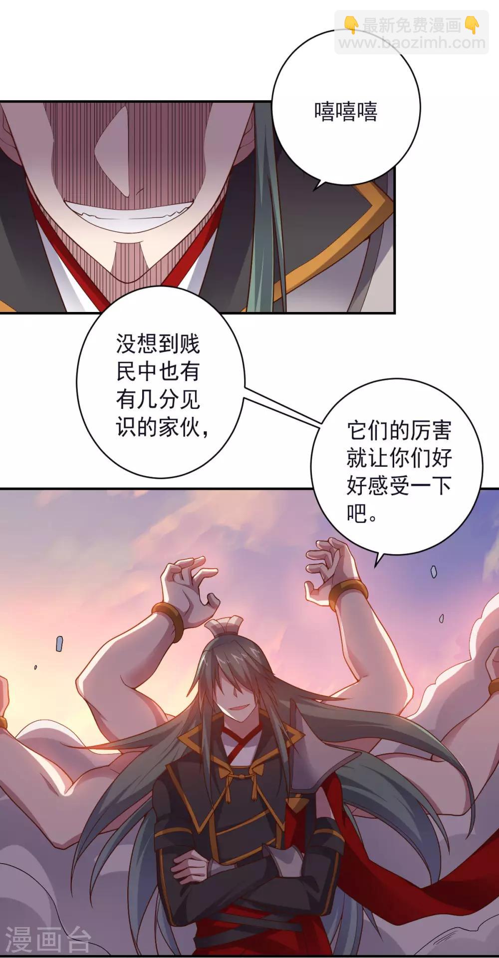 第143话 因为我们是英雄！-第143话