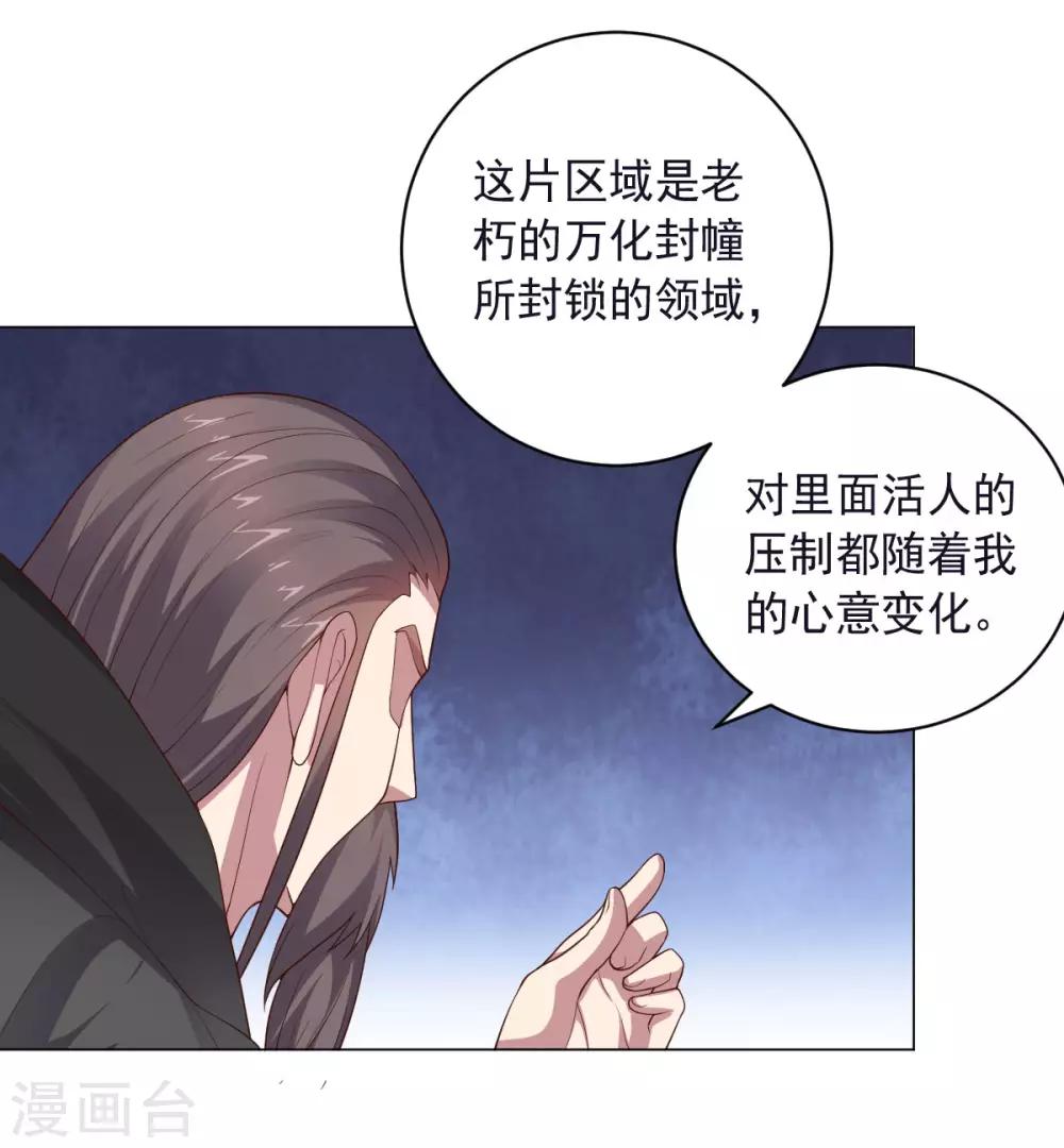 第145话 墨王也感到害怕-第145话