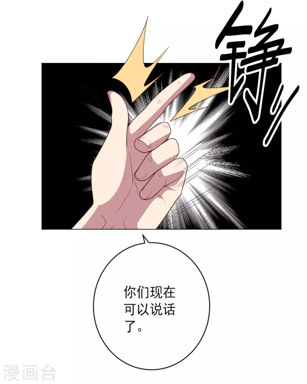 第145话 墨王也感到害怕-第145话