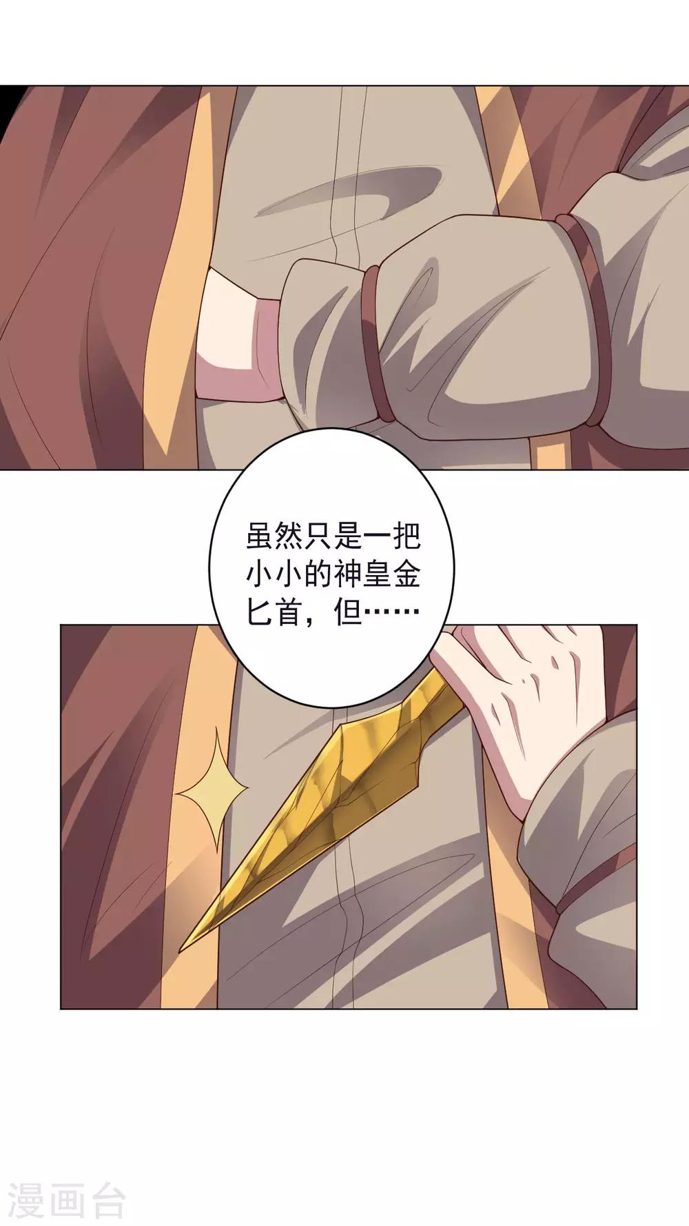 第145话 墨王也感到害怕-第145话