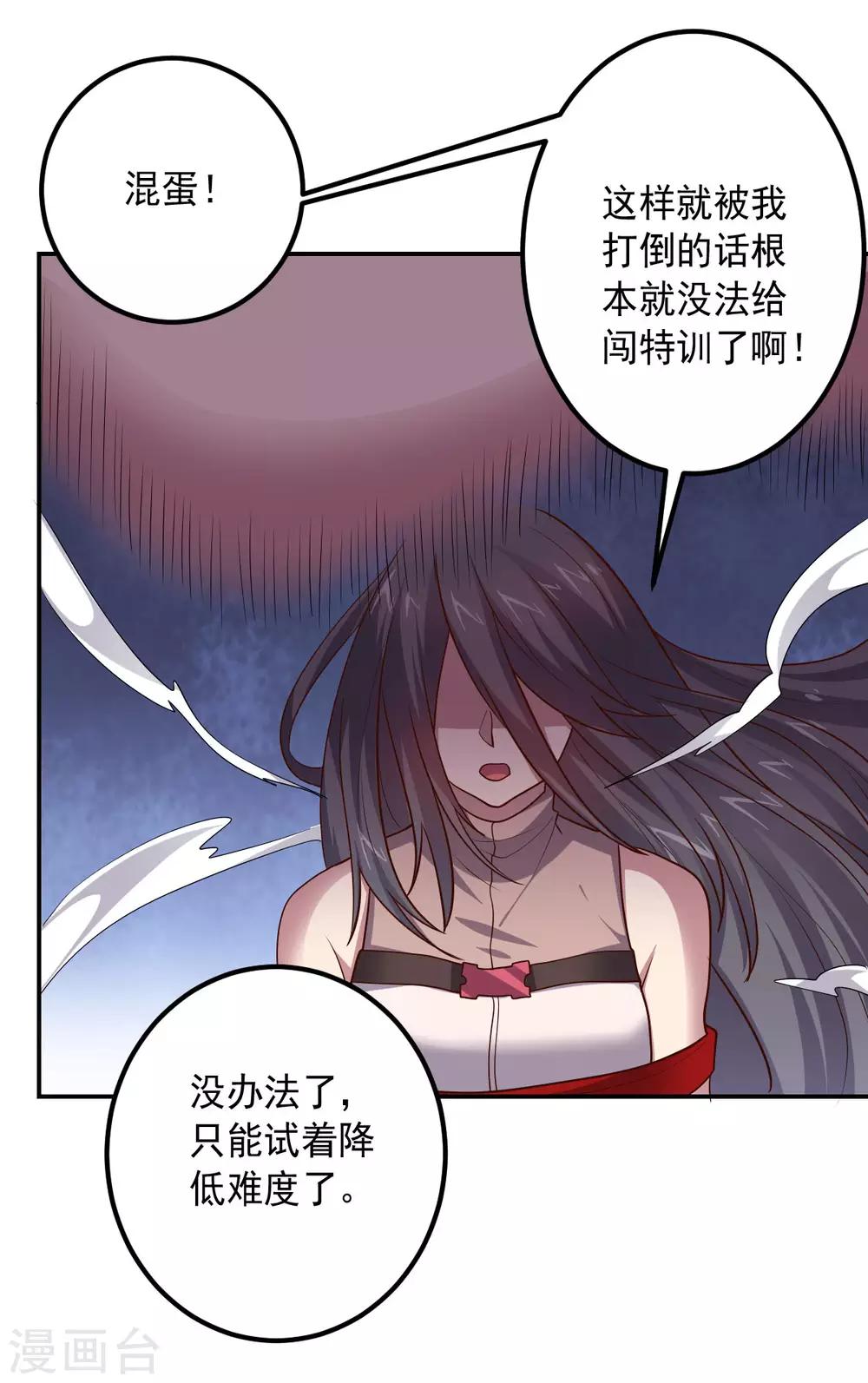 第145话 墨王也感到害怕-第145话