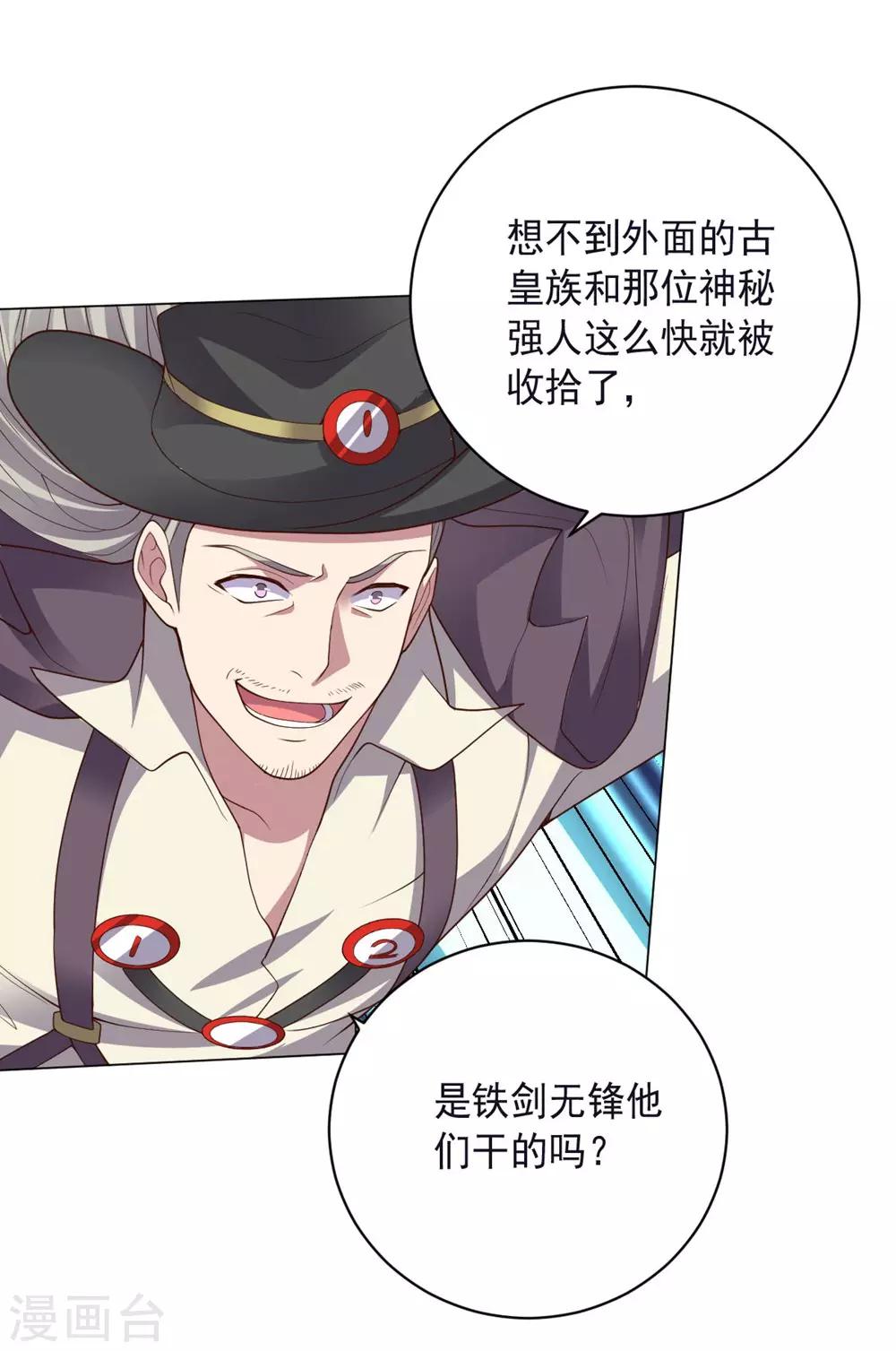 第147话 不过是阶下囚-第147话