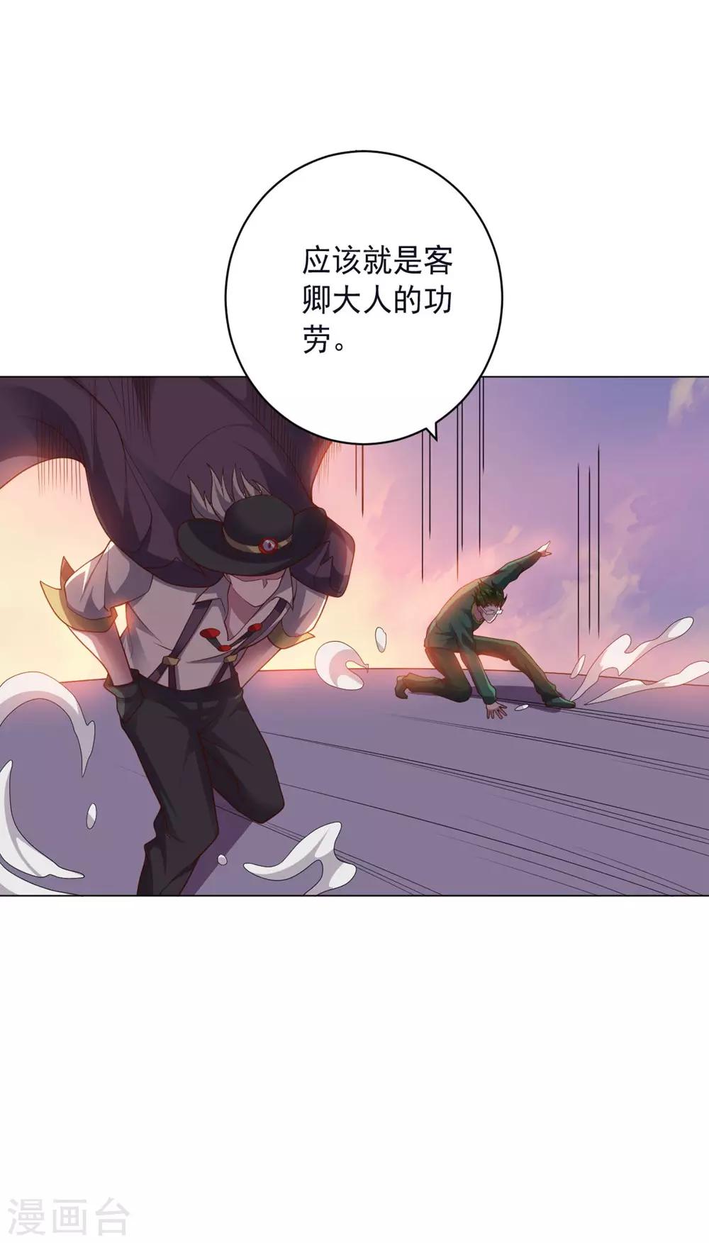 第147话 不过是阶下囚-第147话