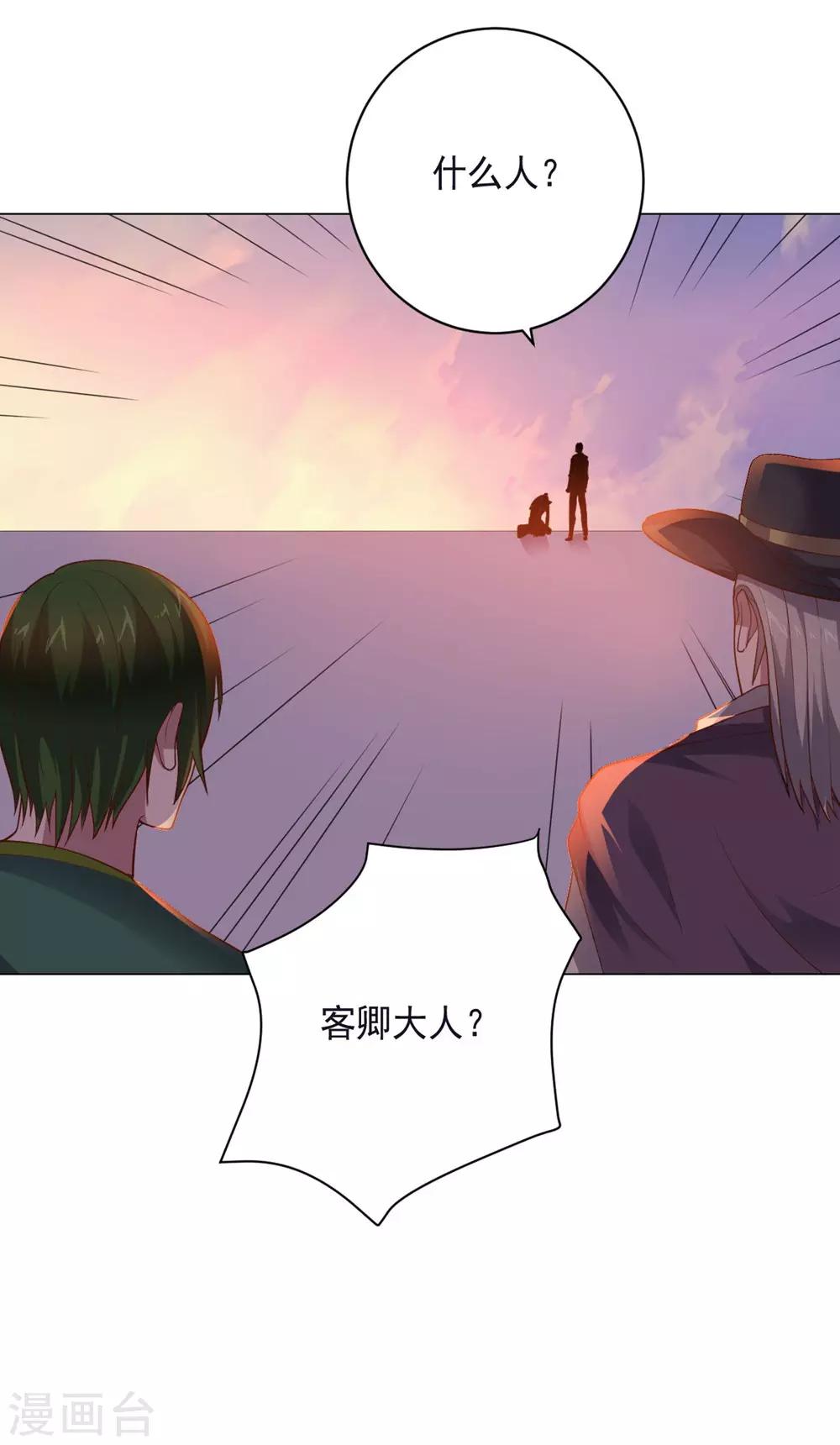 第147话 不过是阶下囚-第147话