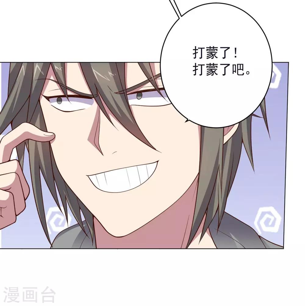 第147话 不过是阶下囚-第147话
