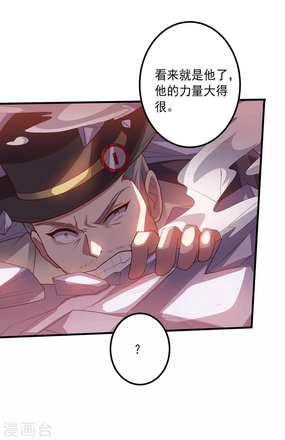 第147话 不过是阶下囚-第147话