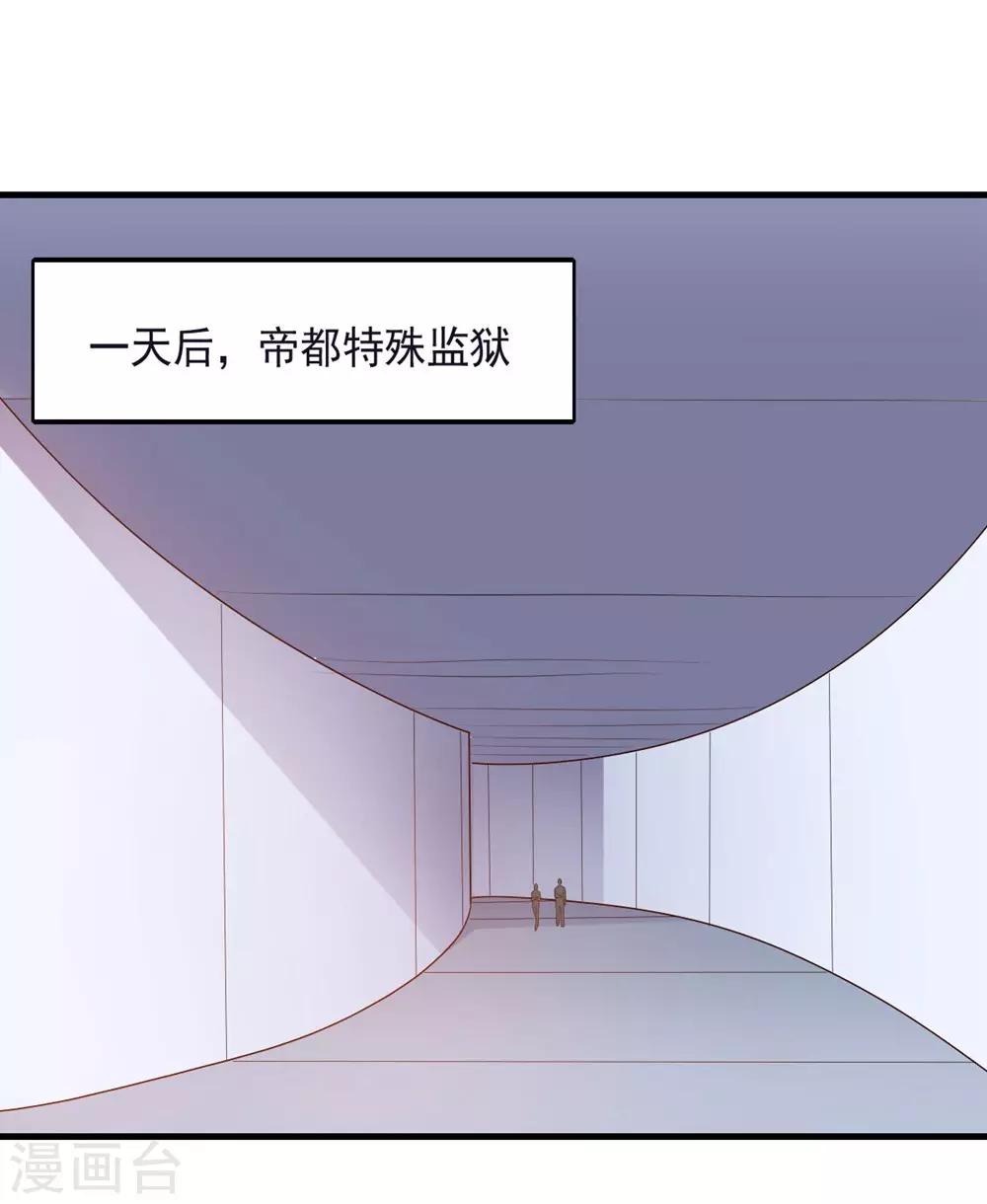 第147话 不过是阶下囚-第147话