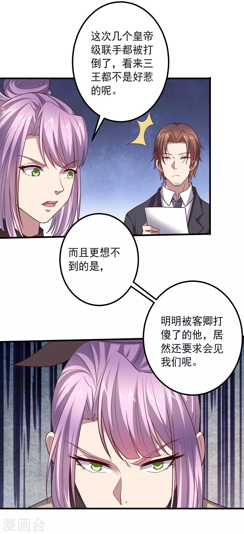 第147话 不过是阶下囚-第147话
