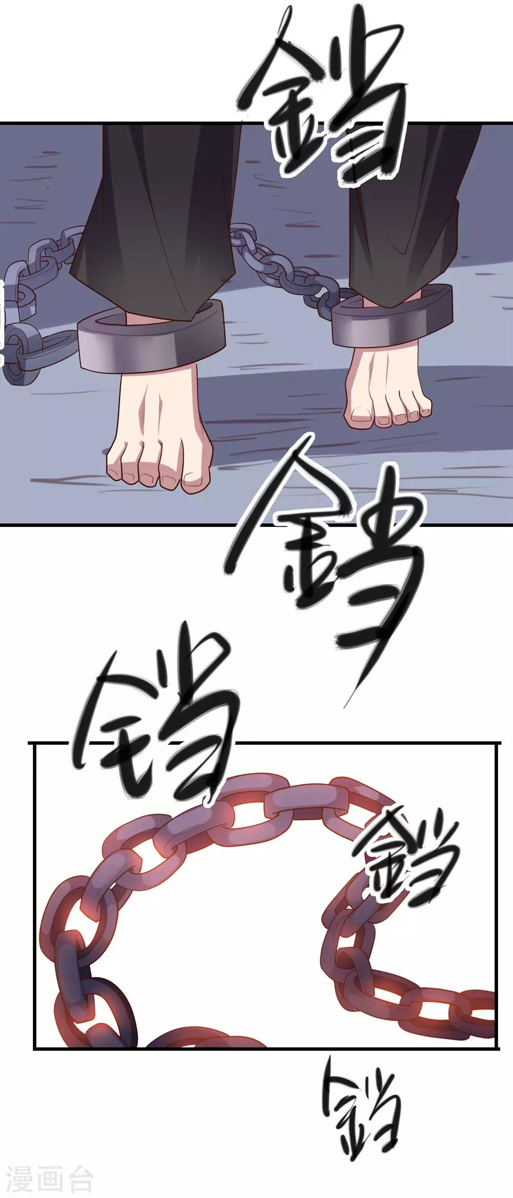 第147话 不过是阶下囚-第147话