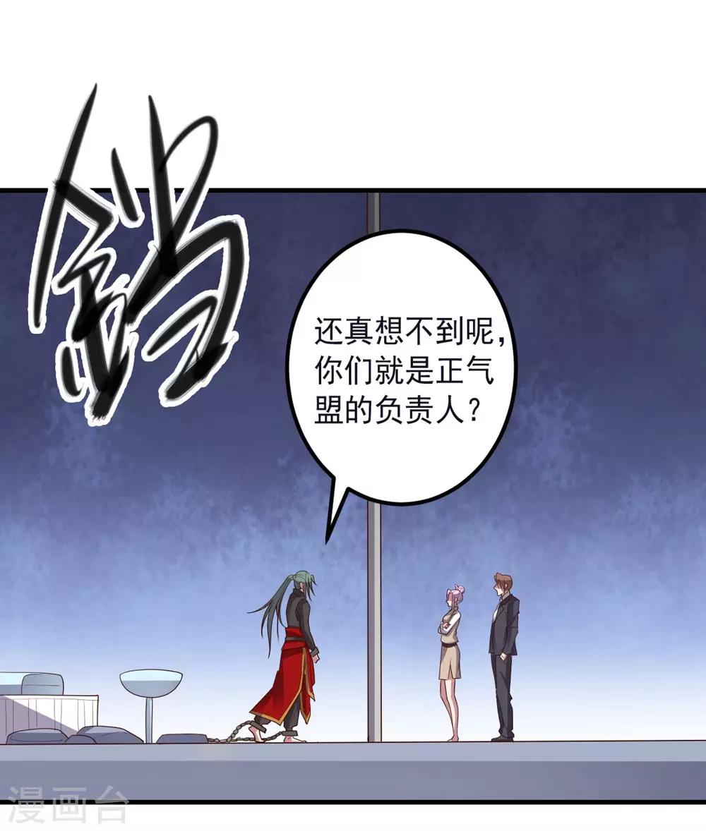 第147话 不过是阶下囚-第147话