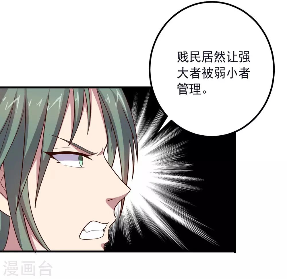 第147话 不过是阶下囚-第147话