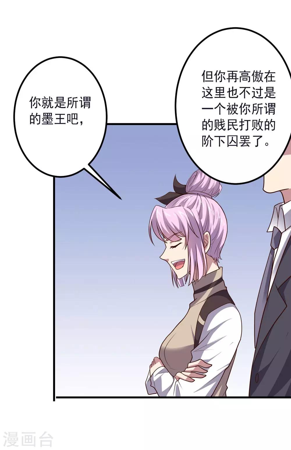 第147话 不过是阶下囚-第147话