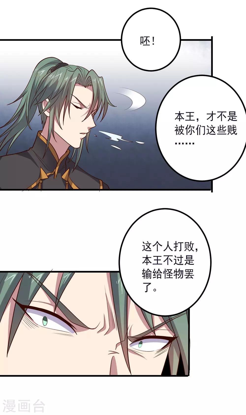 第147话 不过是阶下囚-第147话