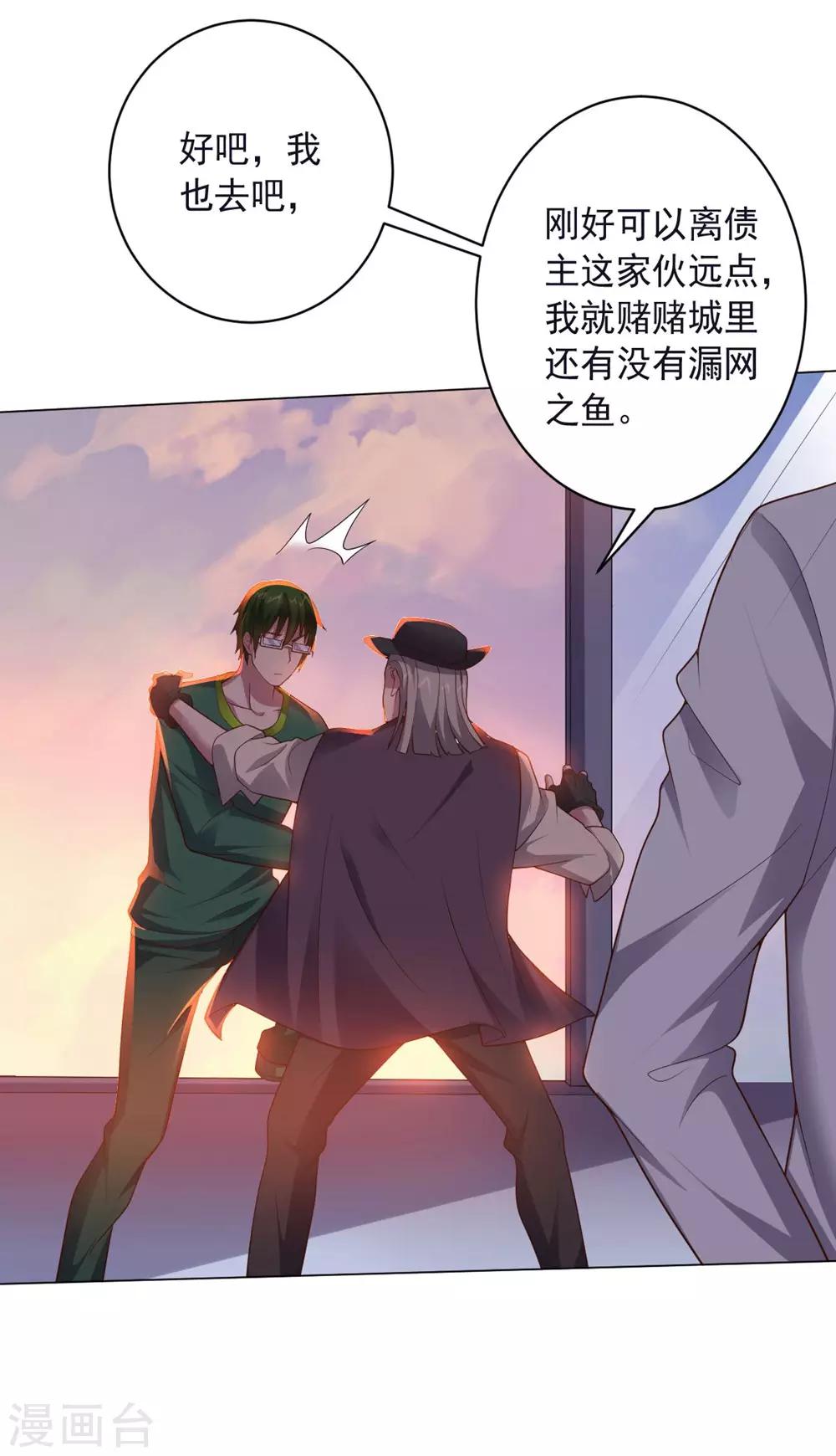 第147话 不过是阶下囚-第147话