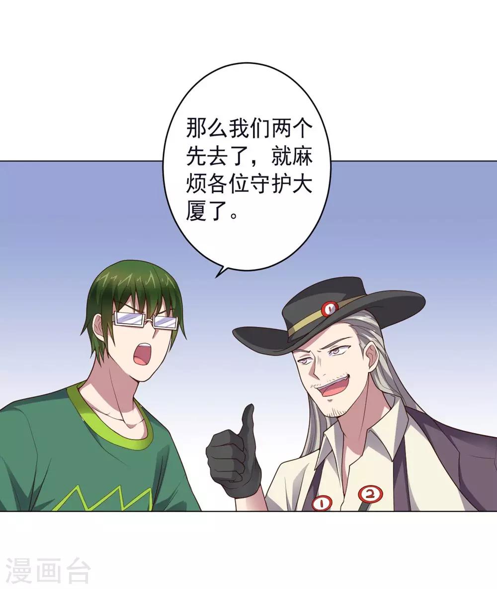 第147话 不过是阶下囚-第147话