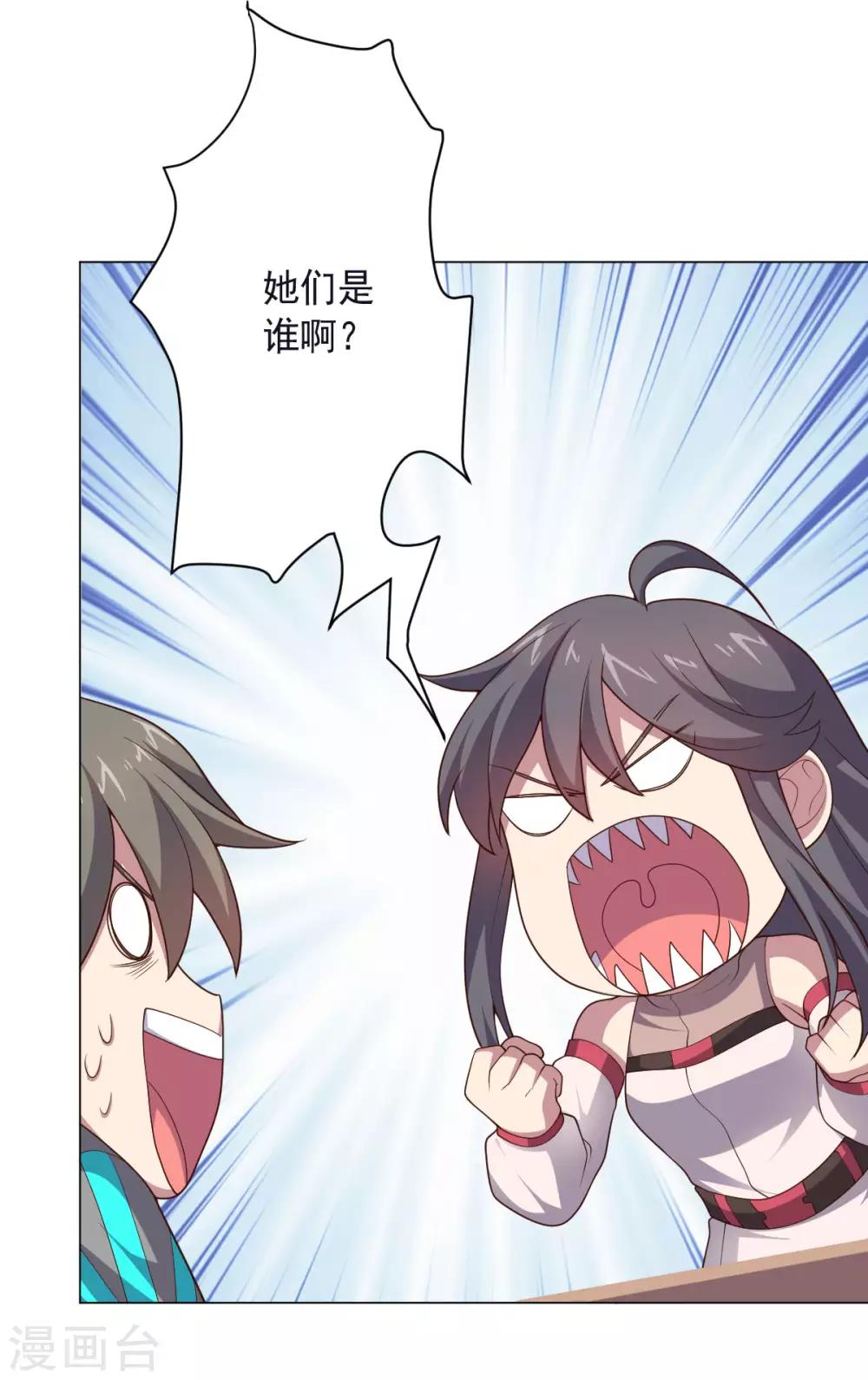 第149话 不愧是我-第149话