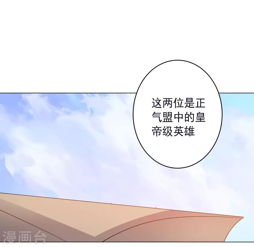 第149话 不愧是我-第149话