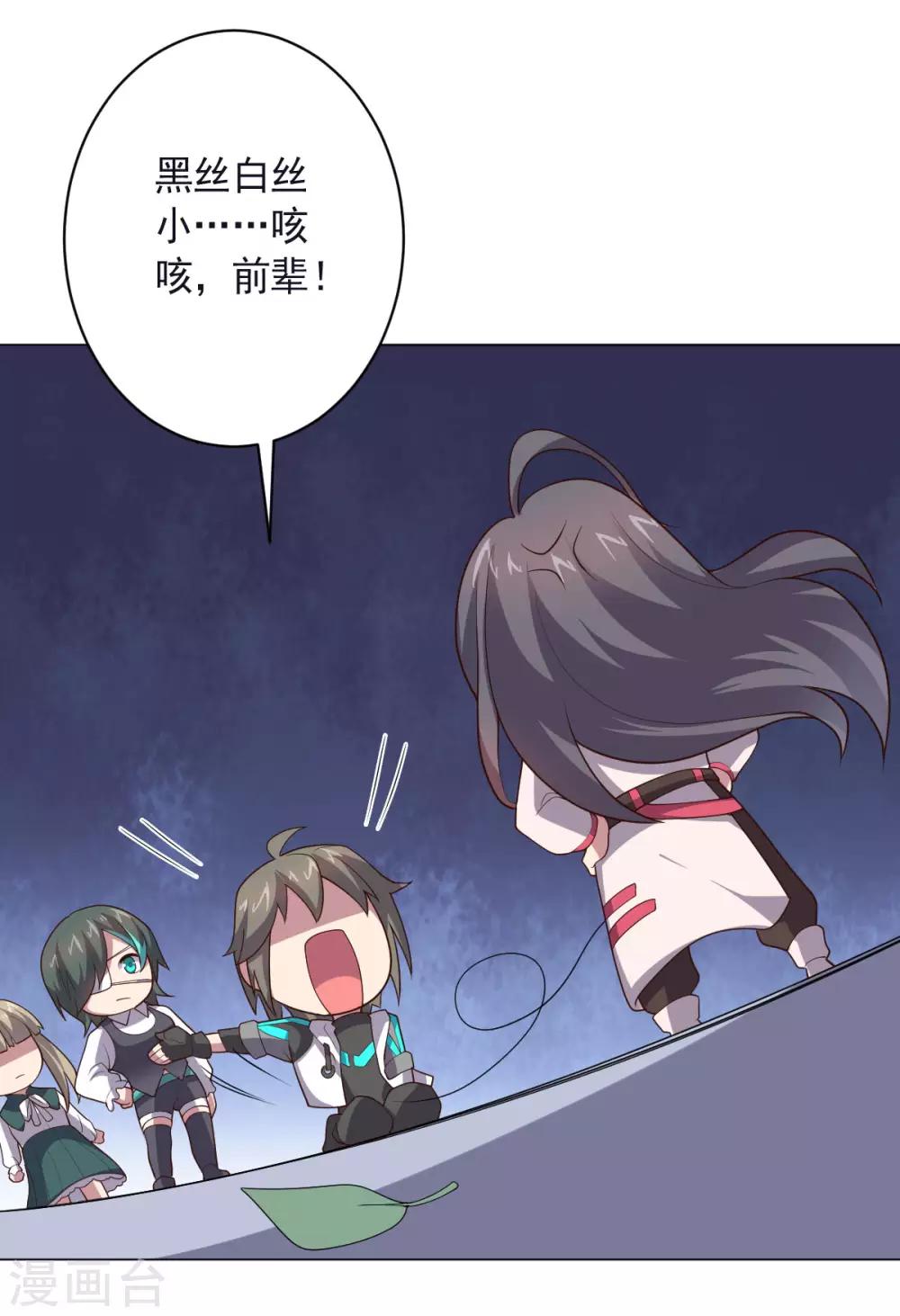 第149话 不愧是我-第149话