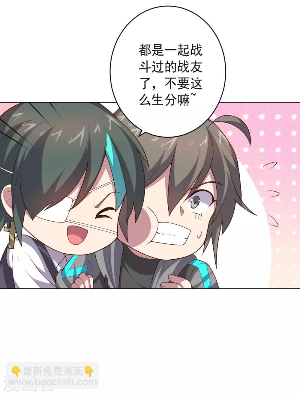第149话 不愧是我-第149话