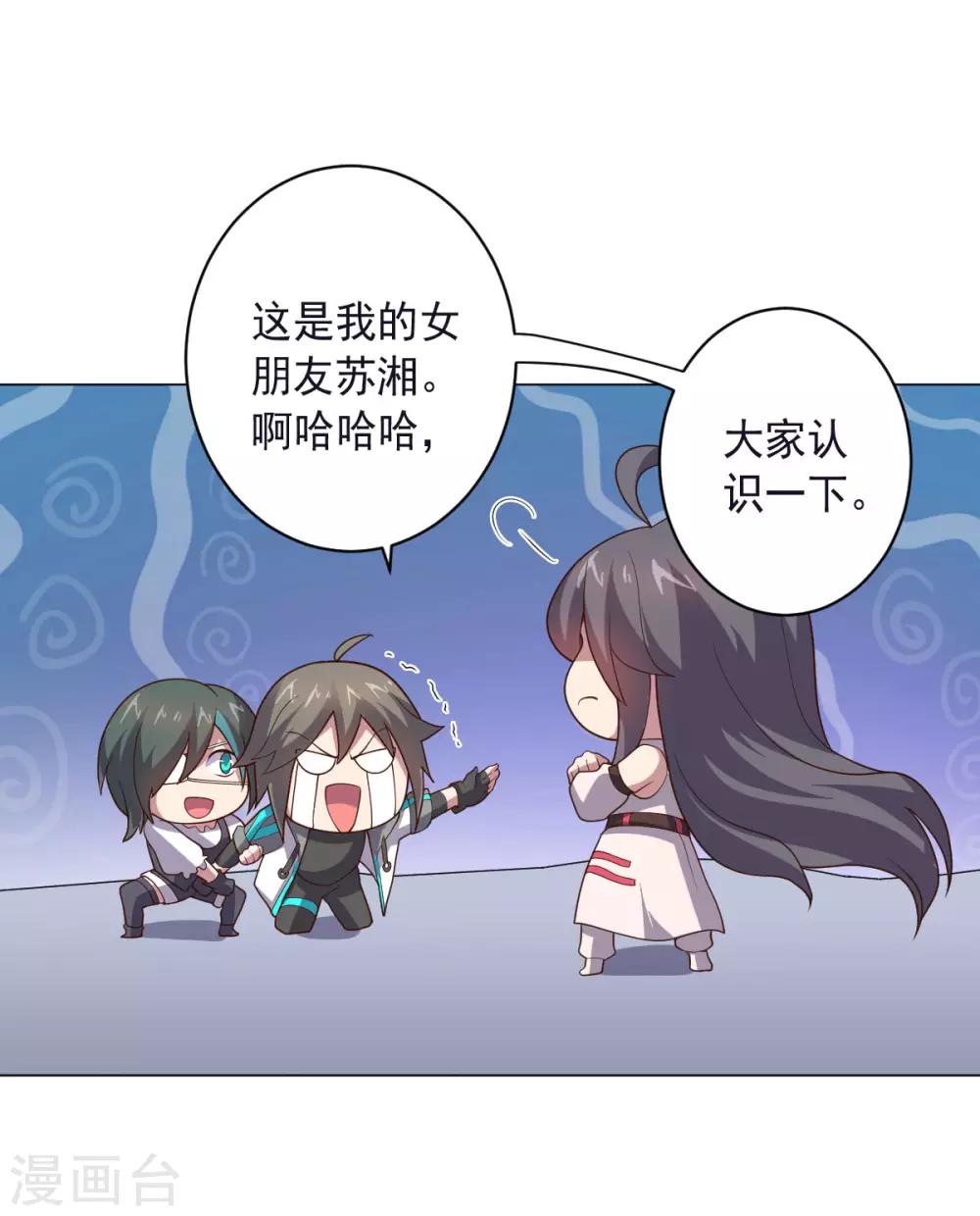 第149话 不愧是我-第149话