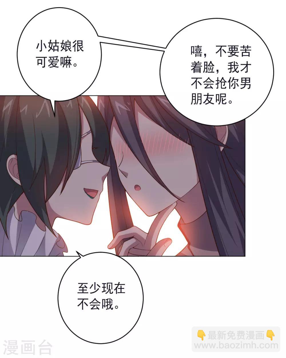 第149话 不愧是我-第149话