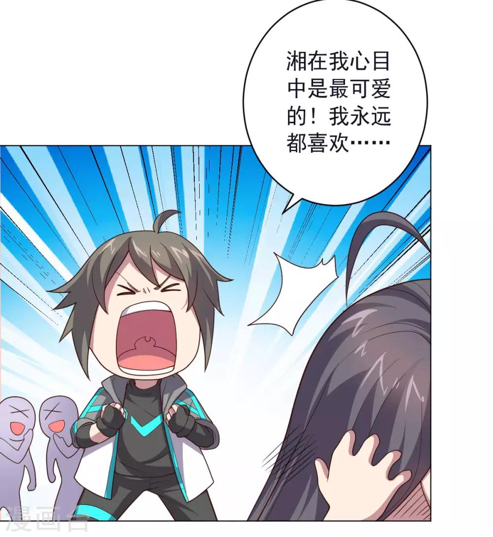 第149话 不愧是我-第149话