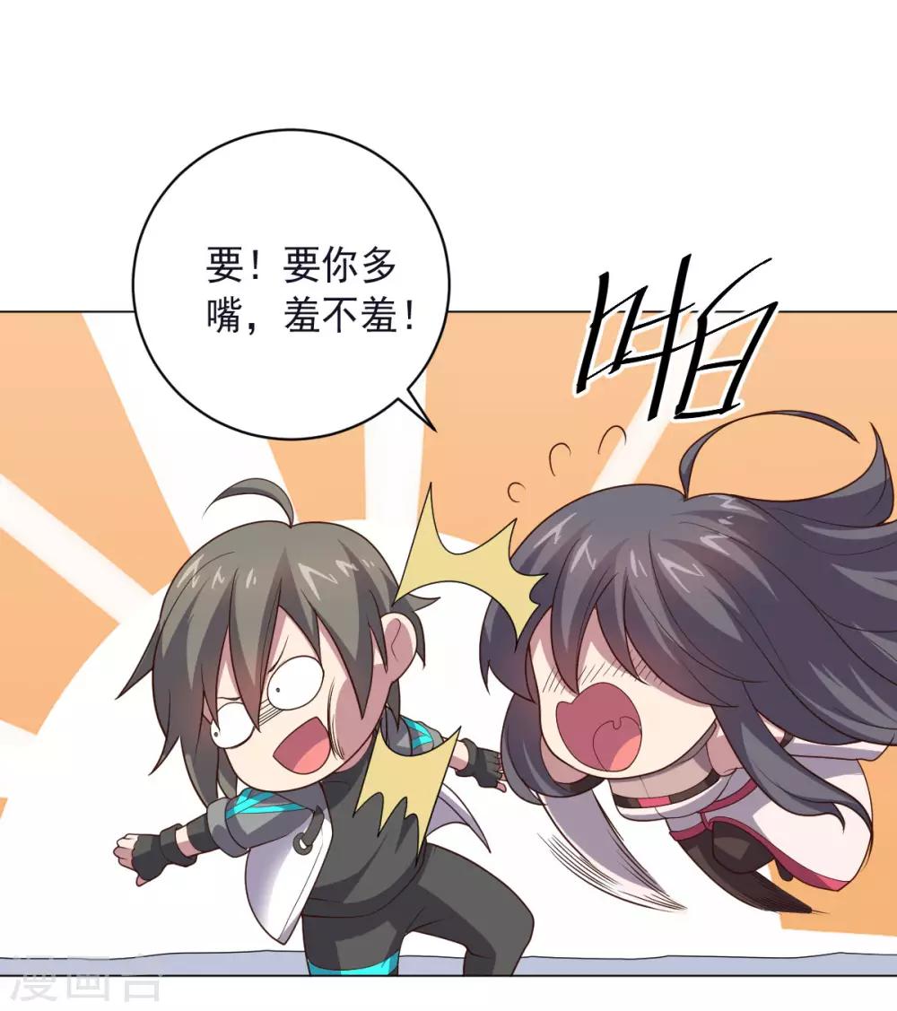 第149话 不愧是我-第149话