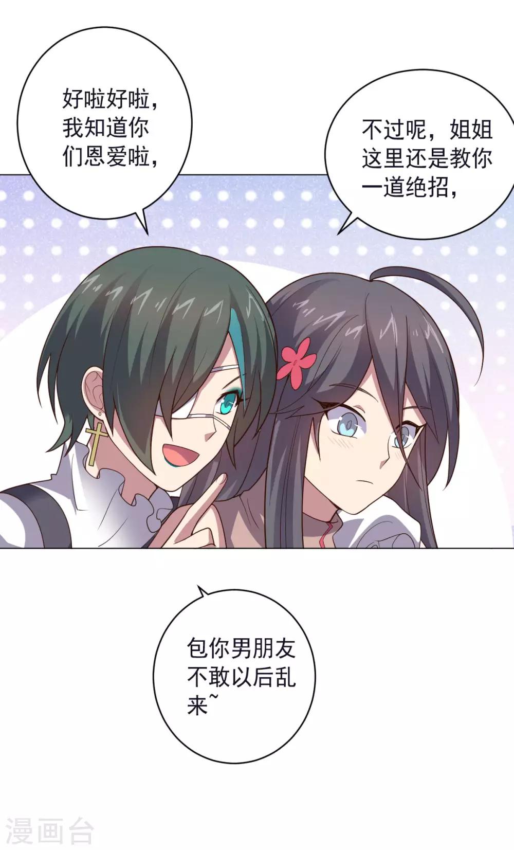 第149话 不愧是我-第149话