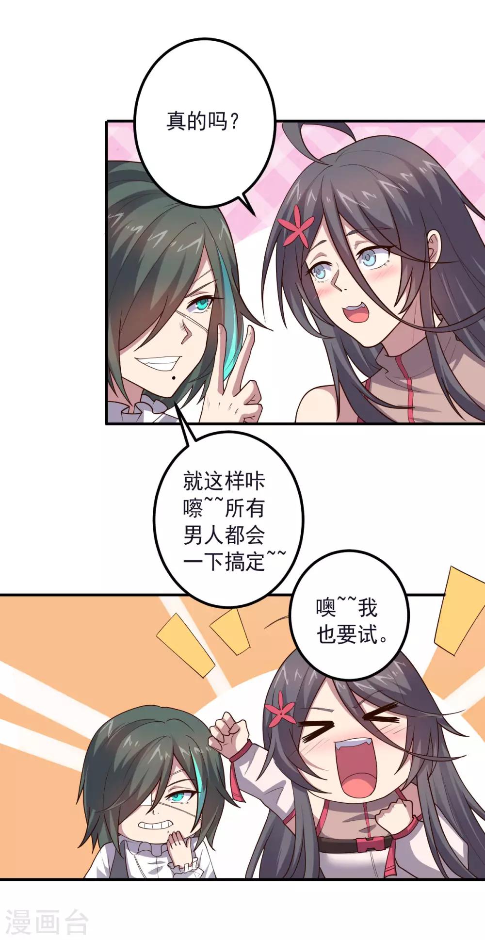 第149话 不愧是我-第149话