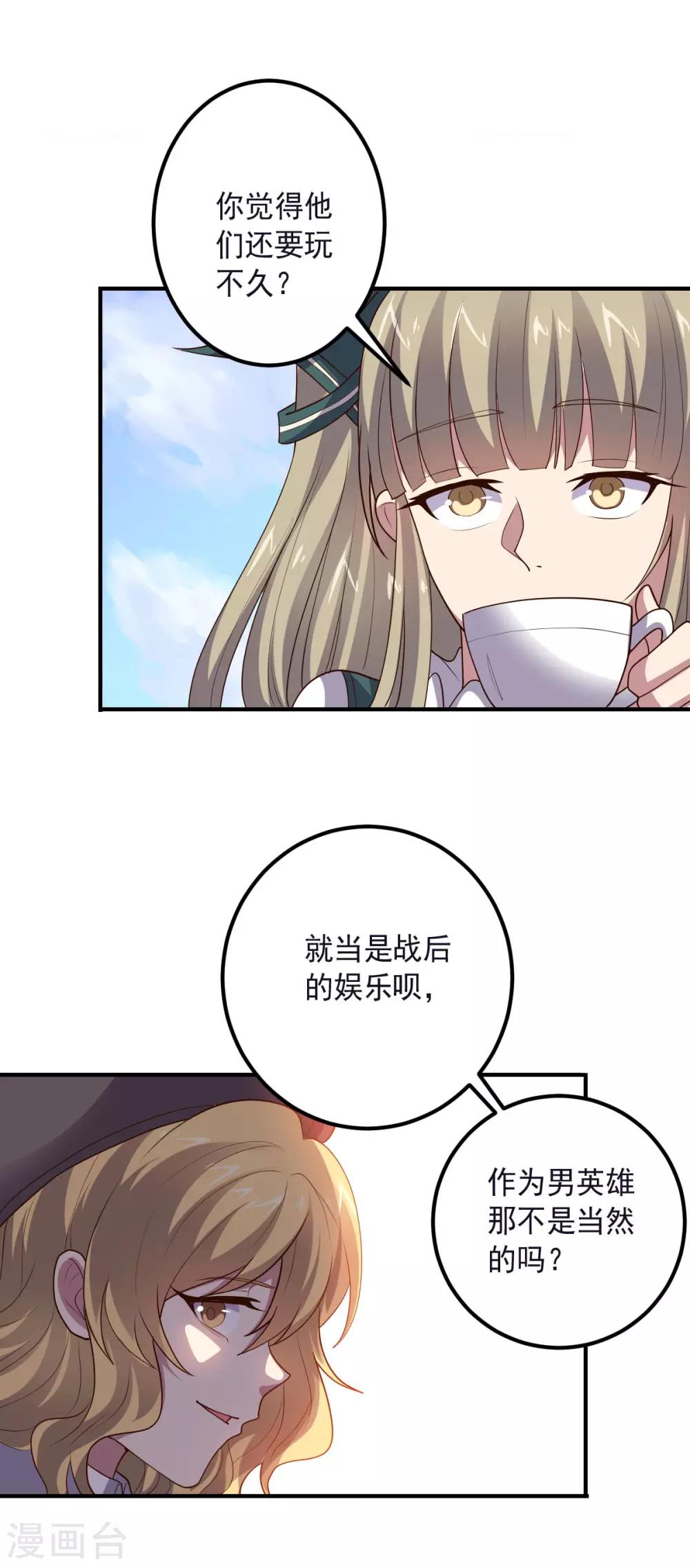 第149话 不愧是我-第149话