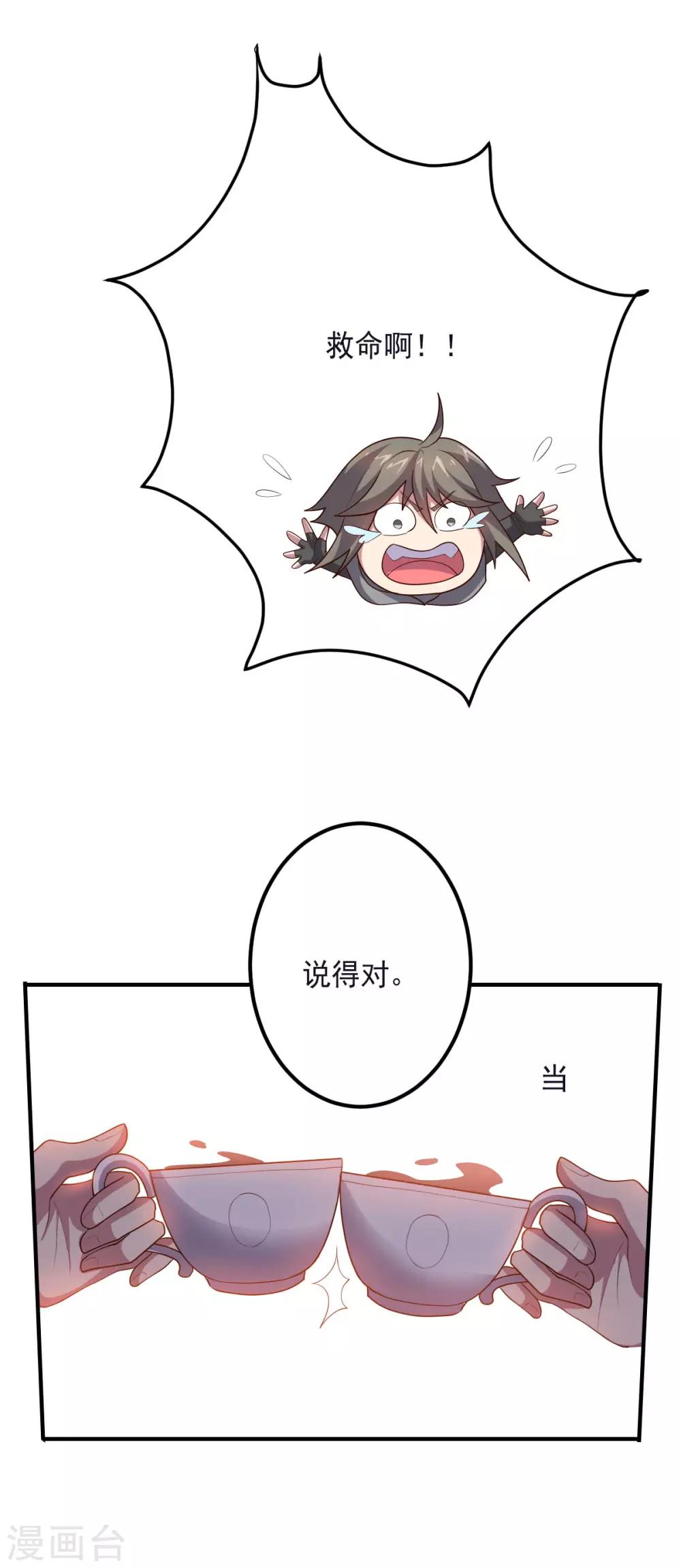 第149话 不愧是我-第149话