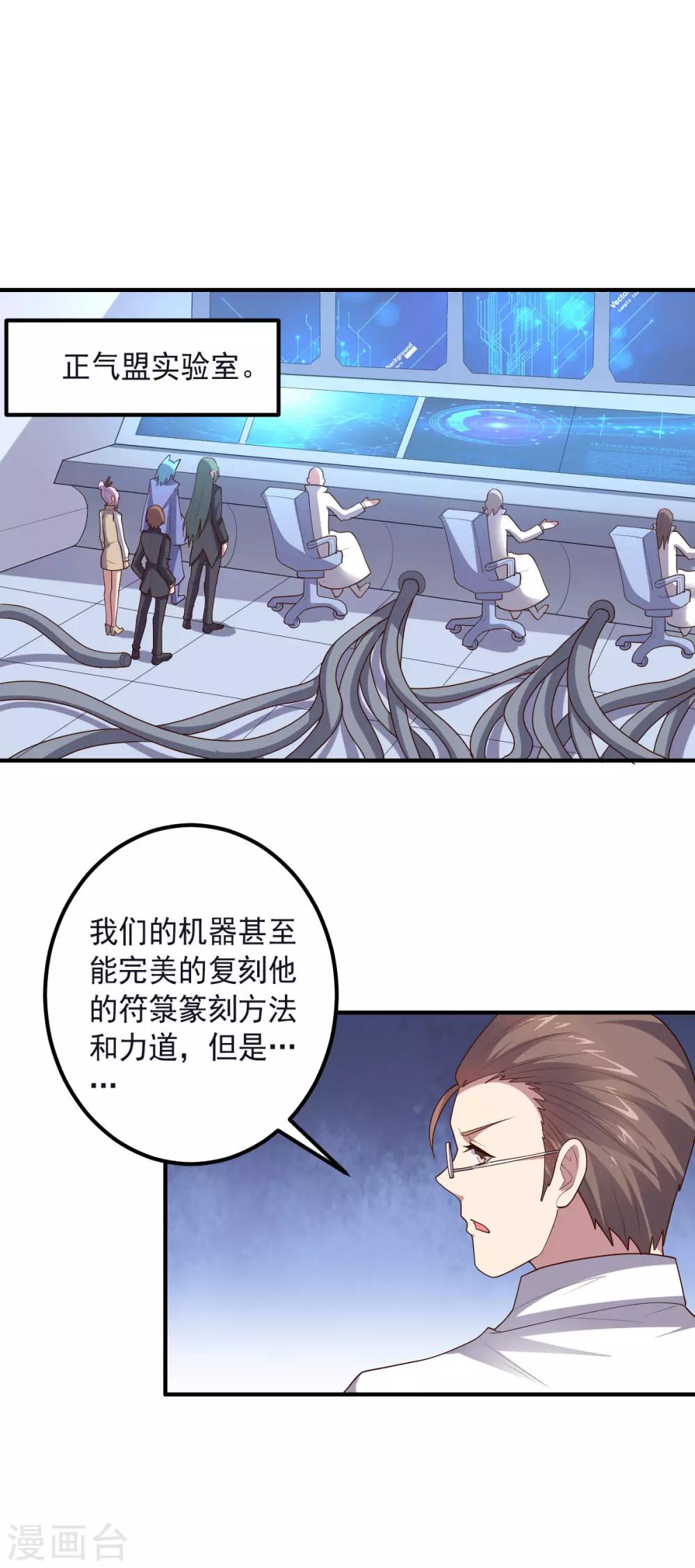 第149话 不愧是我-第149话